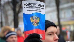 Венецианская комиссия проведет экспертизу поправок к Конституции РФ в ответ на петицию, которую подписали более 200 тысяч россиян