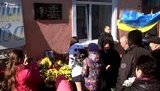 доска мемориальная