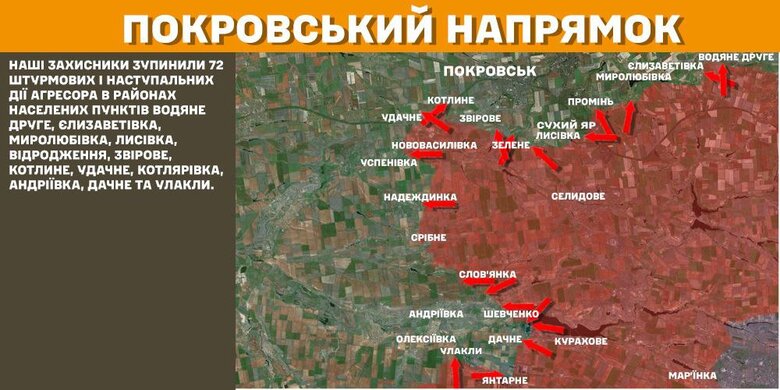 Бої на фронті 29 січня 2025 року