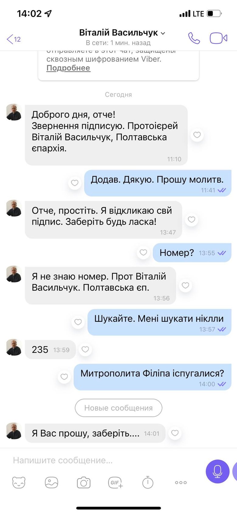 Митрополит Полтавский Филипп угрожает священникам карами небесными за выступление против Кирилла 04