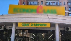Мережа секонд-хендів сплатила 51,5 мільйона гривень боргу з податків через схему з ФОПами