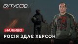 бутусов