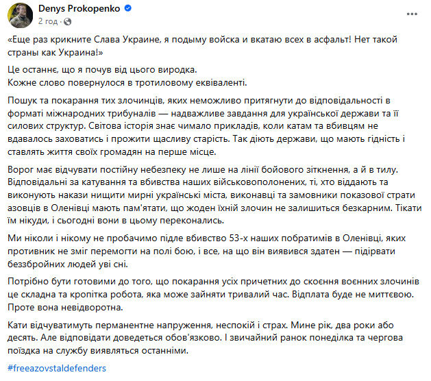 Начальника Оленівської колонії Євсюкова ліквідували в Донецьку