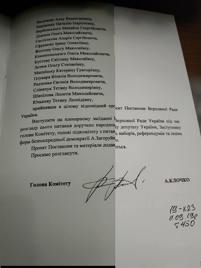 Зеленский едет в Раду: будет призывать отставить ЦИК, - Юрчишин 05