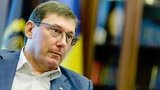 ГБР открыло дело против Луценко