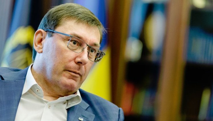 ГБР открыло дело против Луценко