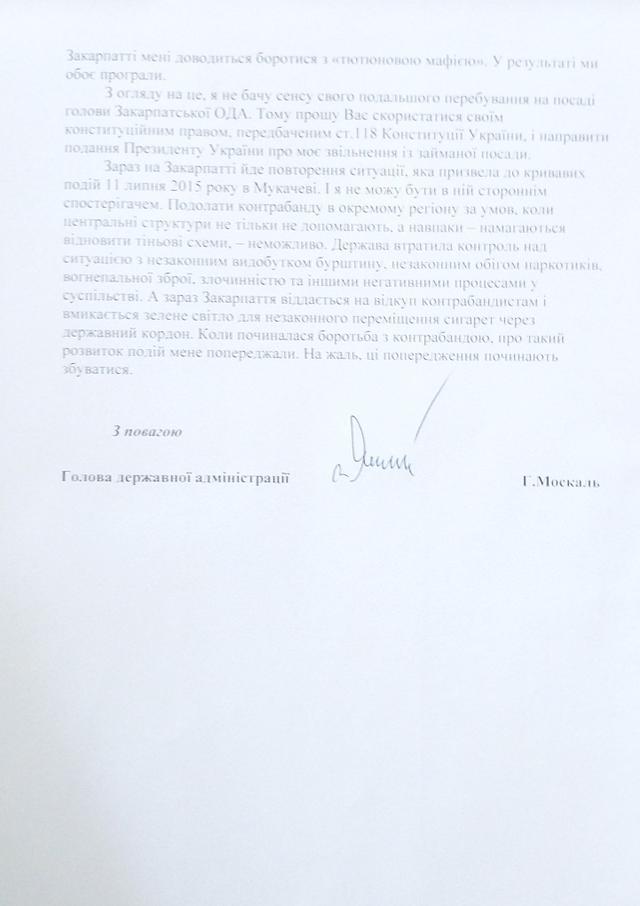 москаль