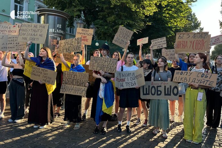 протест