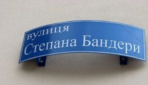 вулиця Бандери