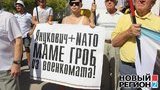 нато