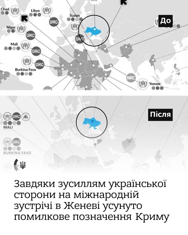 На зустрічі ООН в Женеві карту України показали без Криму