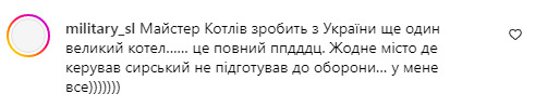 Реакція українців на звільнення Залужного в інтаграмі президента Зеленського