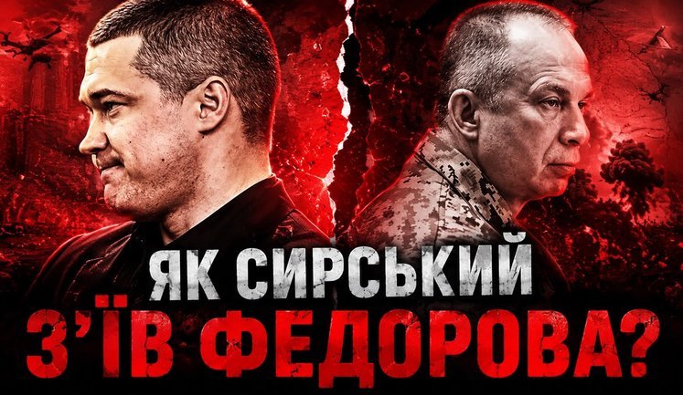 Чому в народу бомбить через Федорова й Кіма? // Без цензури. ВIДЕО