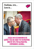 Весна, любовь...