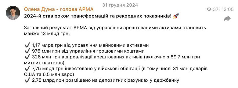 арма