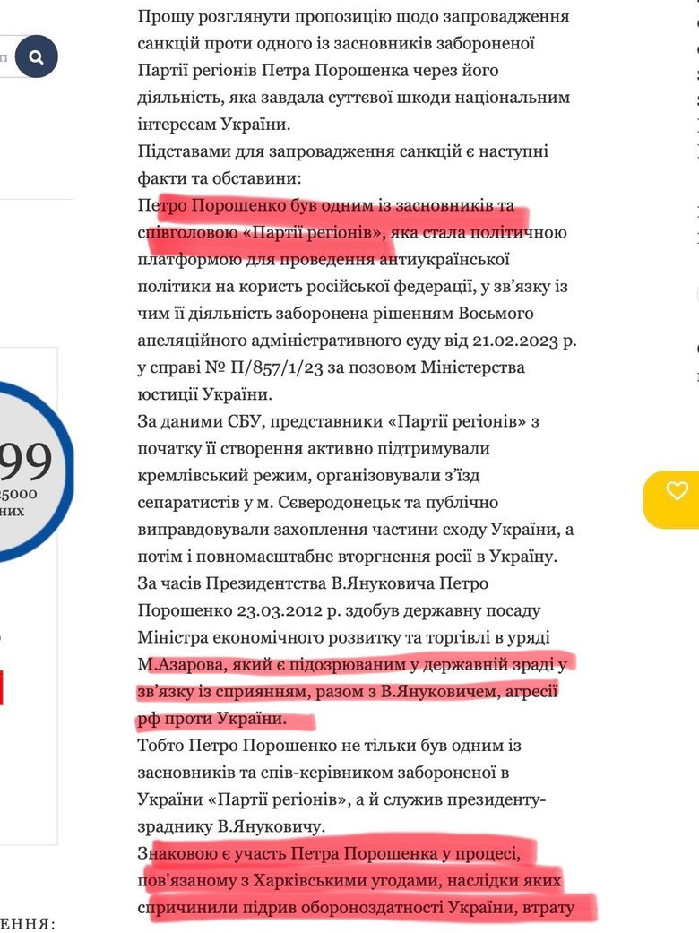 допис Новікова