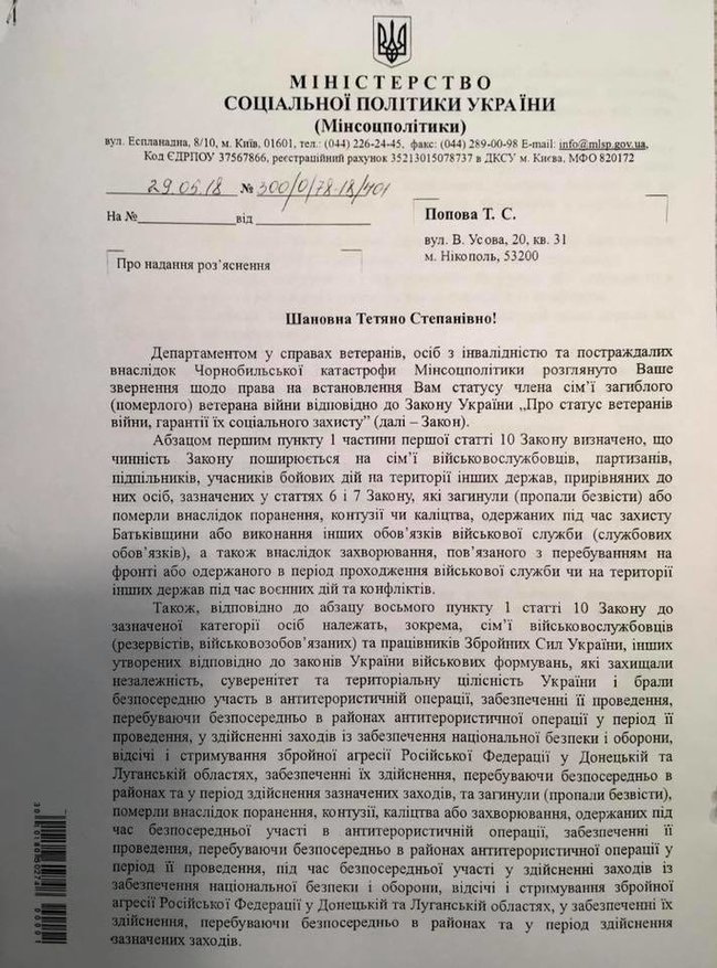 Семье погибшего во время учений на полигоне сержанта Попова отказали в соцпомощи 05