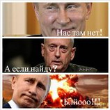 Все-таки нашли