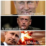 Все-таки нашли