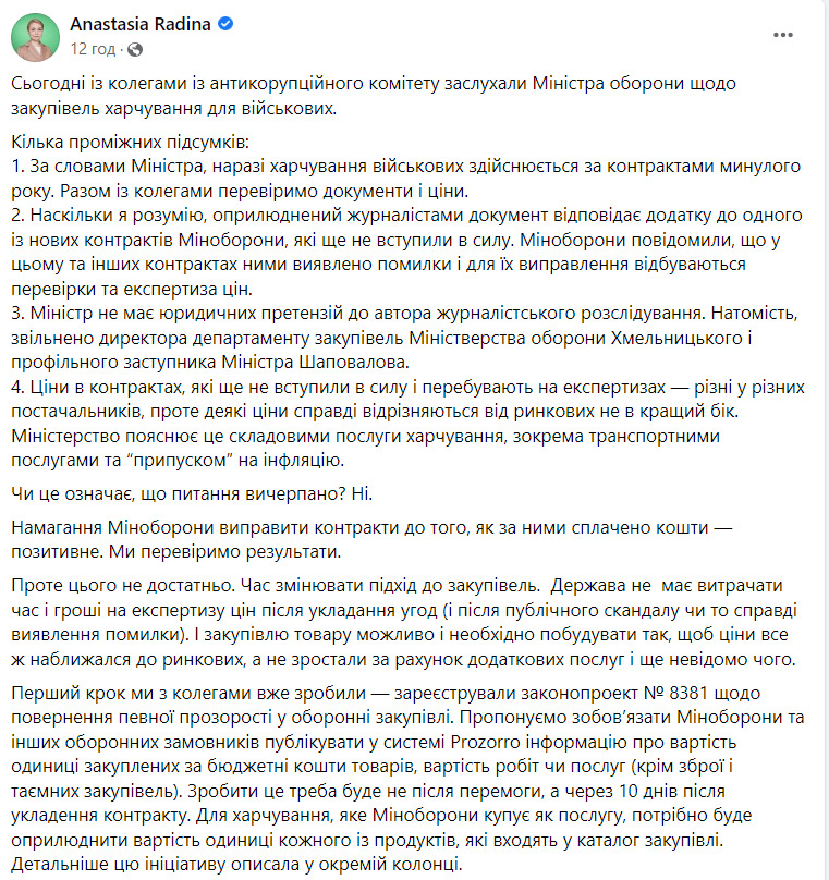 Scandal surrounding food contracts: director of procurement department of Ministry of Defense Khmelnytsky was fired 01