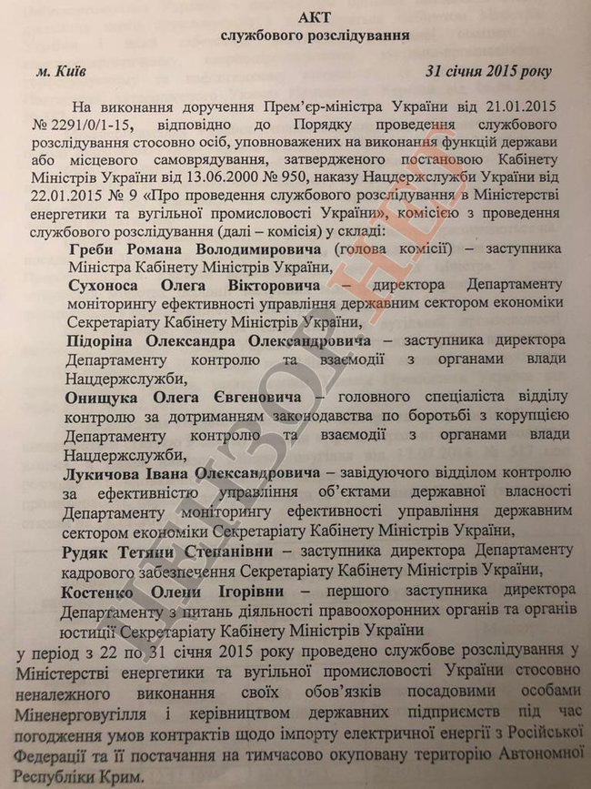 Плівки Суркова - Медведчука: Контракти з РФ про постачання електроенергії в окупований Крим визнавали півострів російським 02