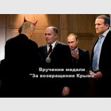 Вручение медали 