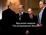 Вручение медали 
