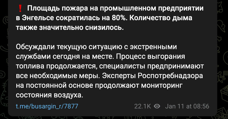 Нафтобаза в російському Енгельсі горить четверту добу після атаки БПЛА