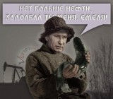 По щучьему веленью
