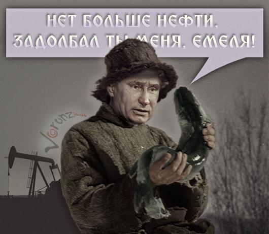 По щучьему веленью