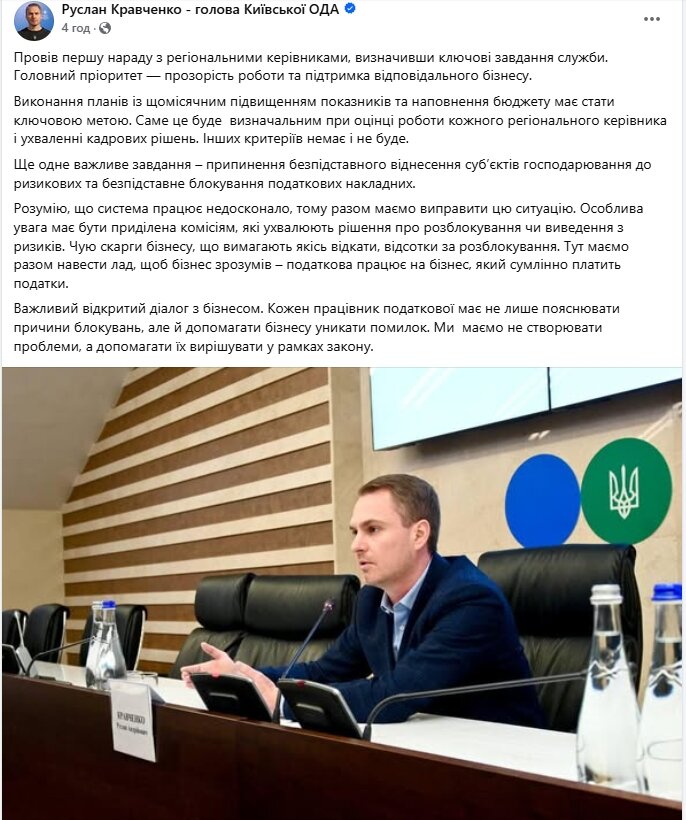 Руслан Кравченко