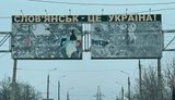 слов’янськ