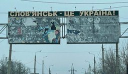 слов’янськ
