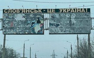слов’янськ