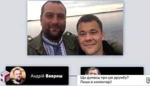Компания водителя Богдана и Ваврыш будут строить новый ЖК на земле МВД в Киеве, - "Bihus.info". ВИДЕО