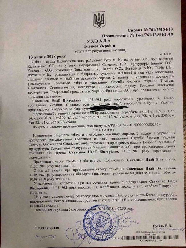 Суд продлил содержание Савченко под стражей 01