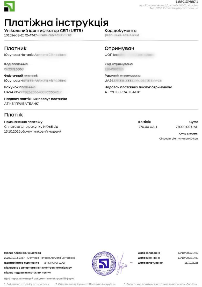 Збір для поранених воїнів та захисників на передовій