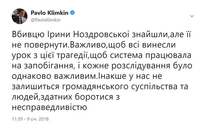 Климкин о расследовании убийств: системе нужно работать на предотвращение и одинаково относиться к каждому случаю 01