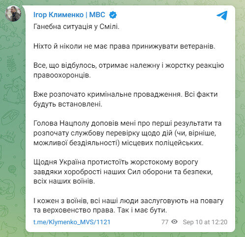 Клименко прокоментував побиття військового у Смілі