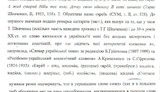 Надпись "Бей жидов" призывает к насилию, - филологическая экспертиза. ДОКУМЕНТ