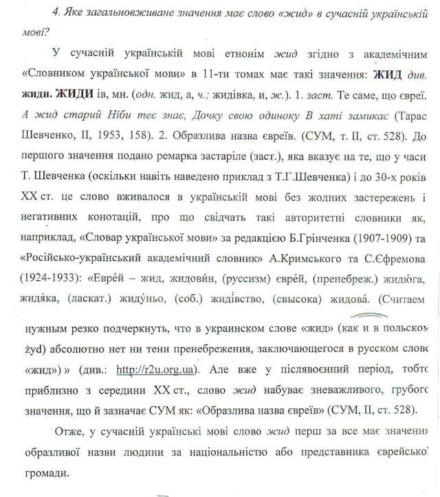 Цензор.НЕТ Изображение