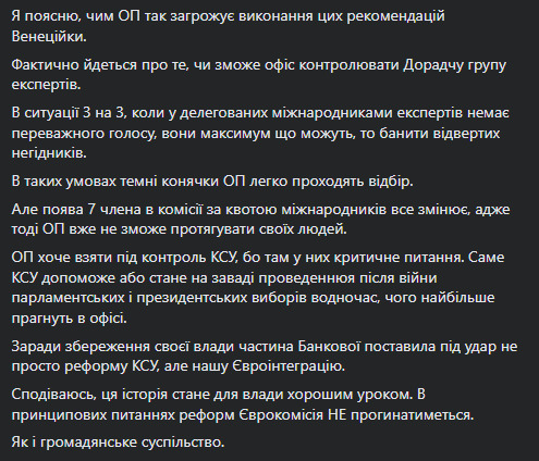 Невыполнение рекомендаций Венецианской комиссии относительно реформы Конституционного Суда заблокирует евроинтеграцию Украины, - Шабунин 02