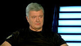 порошенко