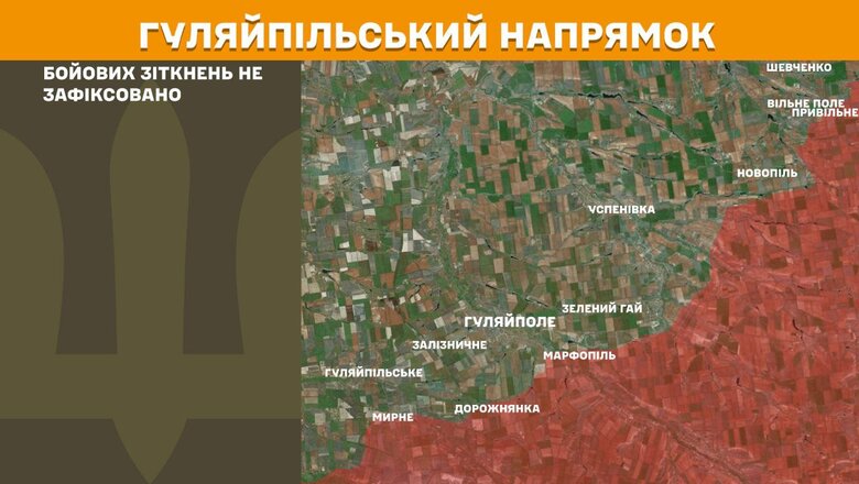 Что происходит на фронте. Сводка Генштаба 24 апреля 2025 года