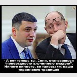 В силу традиций