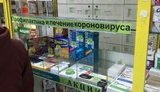 крым,аптека