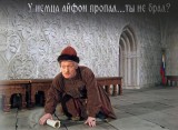 Ты не брал?