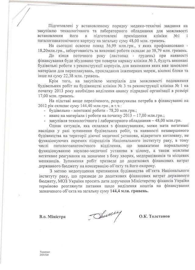 Цензор.НЕТ Изображение