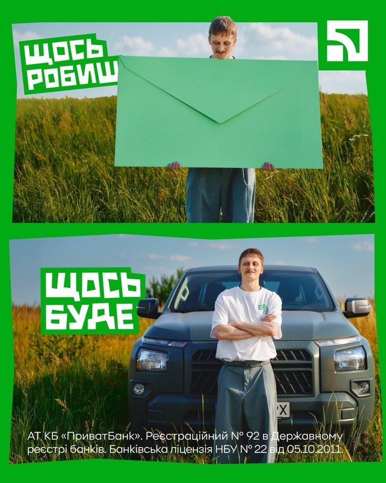 приват