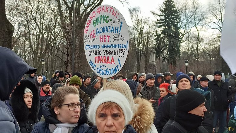 В Києві протестували антивакцинатори: QR-коди на плакатах ведуть на сайт Єдиної Росії 14